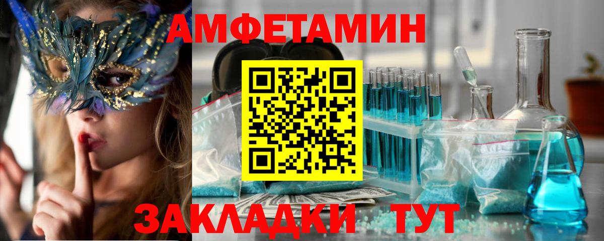 АМФ Розовый Глазов