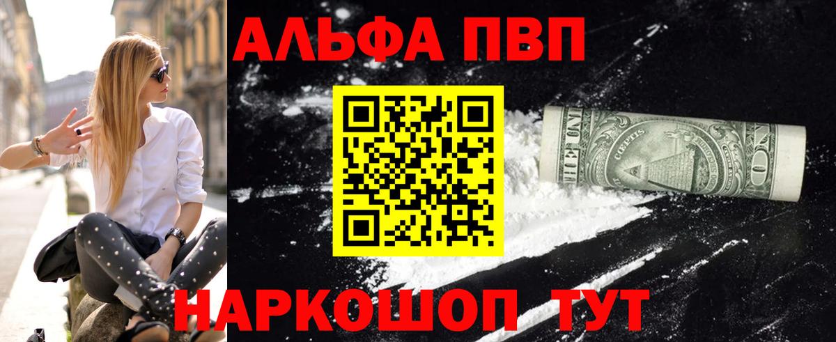 Глазов  A-PVP СК КРИС  Вход с VPN  A-PVP  Alpha-PVP VHQ  Alpha PVP кристаллы 