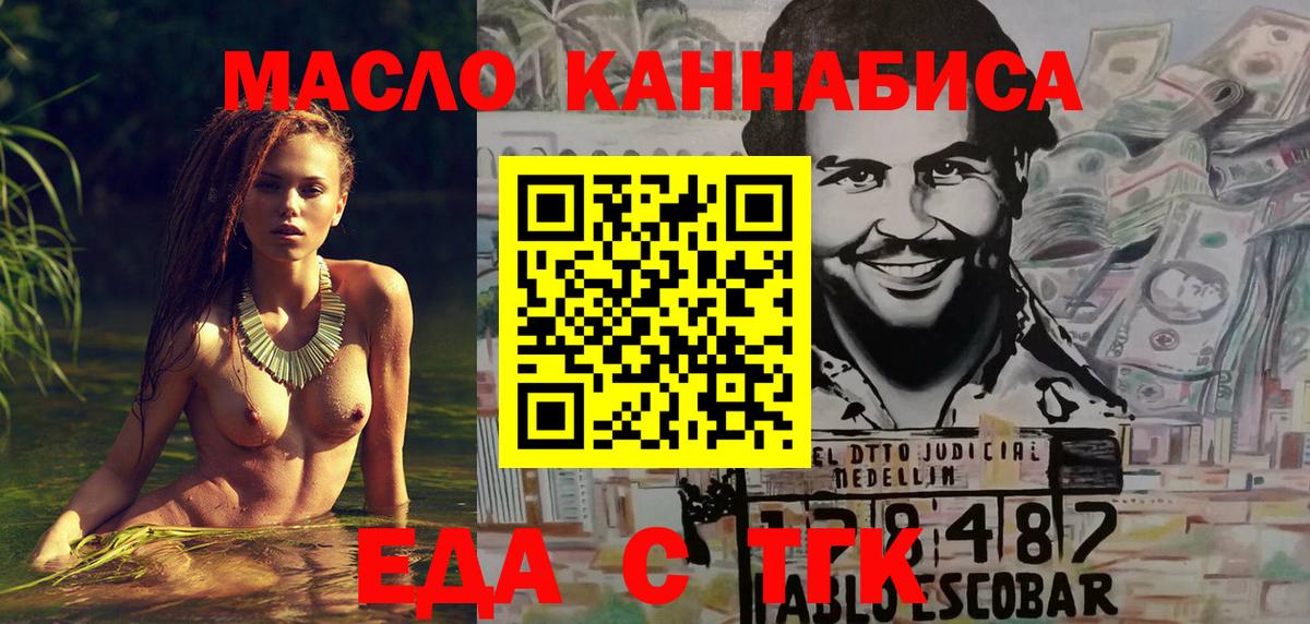 Печенье с ТГК марихуана Глазов
