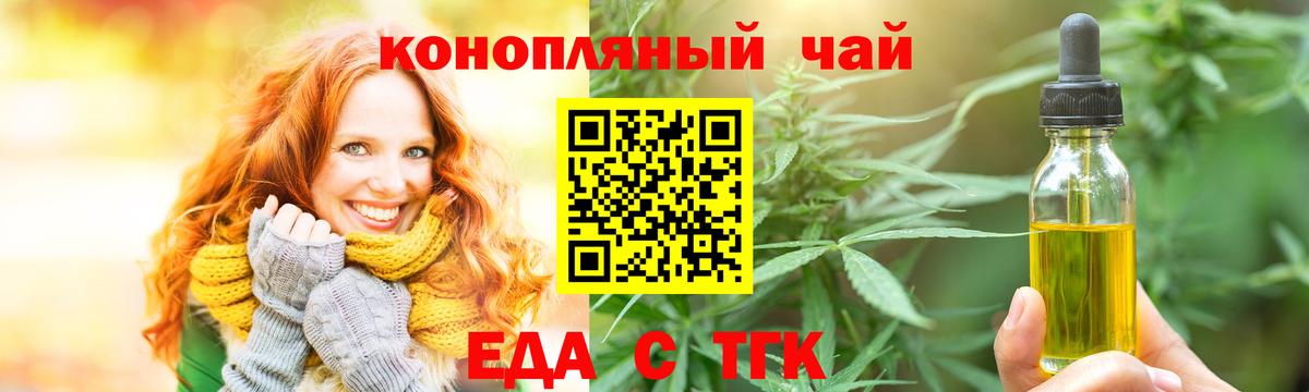 Глазов  Еда ТГК конопля  Вход с VPN 