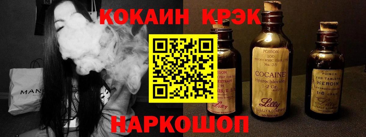 Глазов  Cocaine 99%  Кокаин  Вход с VPN  COCAIN Fish Scale 