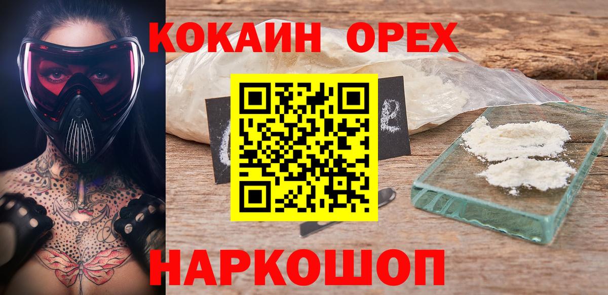 Cocaine Эквадор Глазов