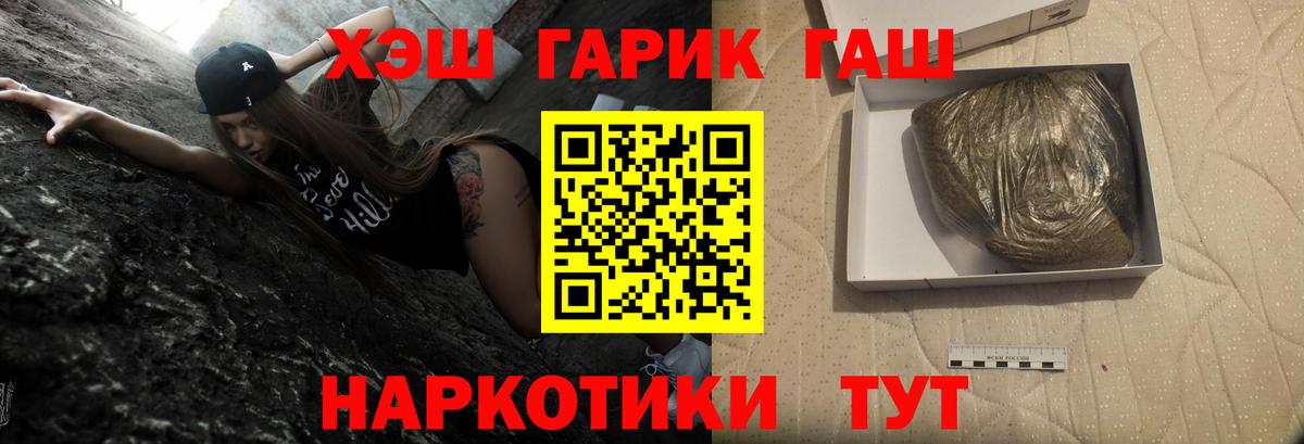 ГАШИШ гашик  Гашиш Premium  Глазов  Вход с VPN 