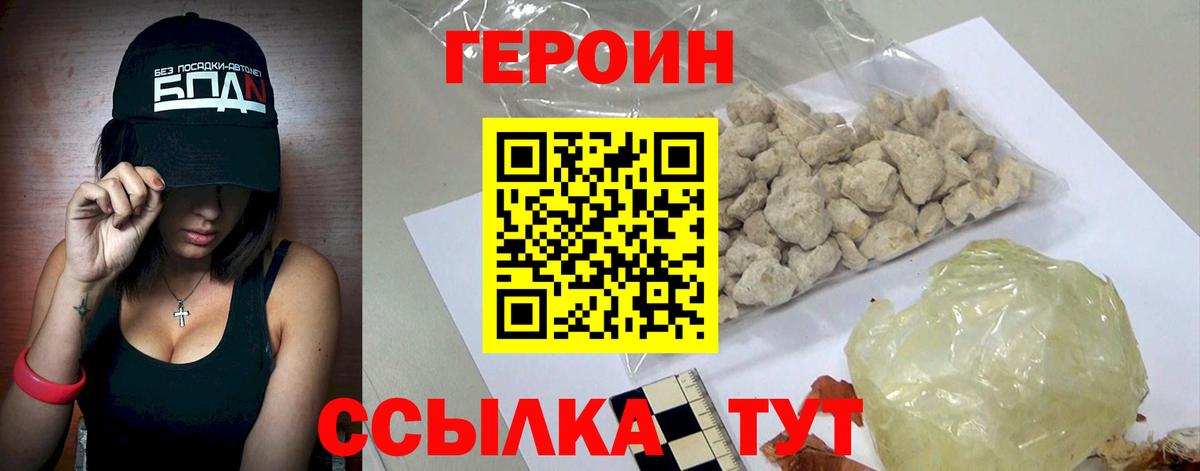 Глазов  Героин гречка  ГЕРОИН  Вход с VPN 
