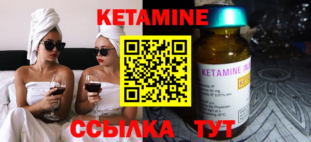 Глазов  КЕТАМИН VHQ  Кетамин ketamine  Вход с VPN 