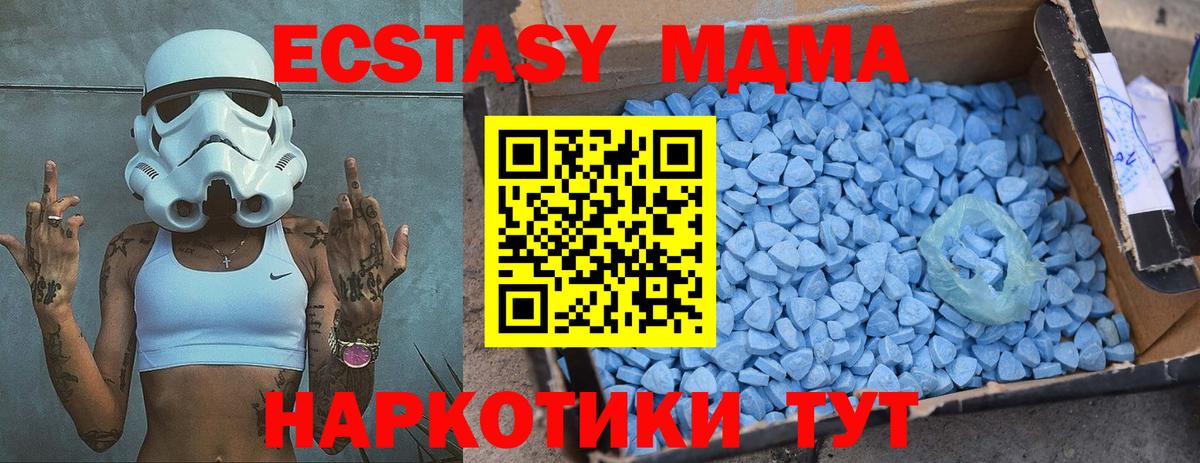 MDMA Molly  Вход с VPN  Глазов  МДМА crystal 