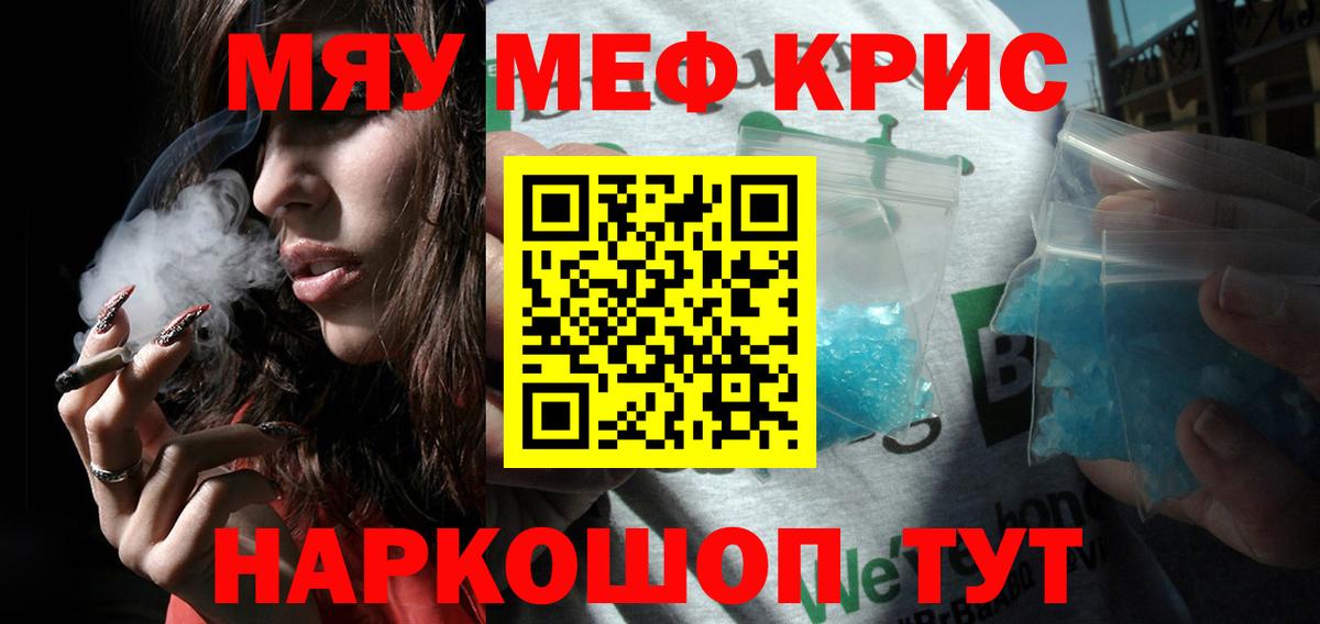мега зеркало  МЯУ-МЯУ  Глазов  Вход с VPN  МЕФ VHQ 