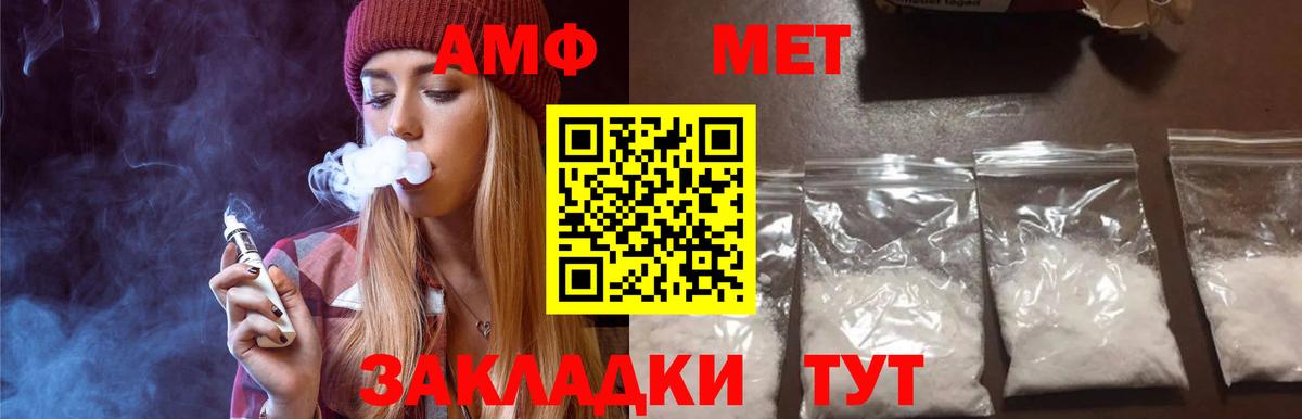 Первитин Methamphetamine Глазов
