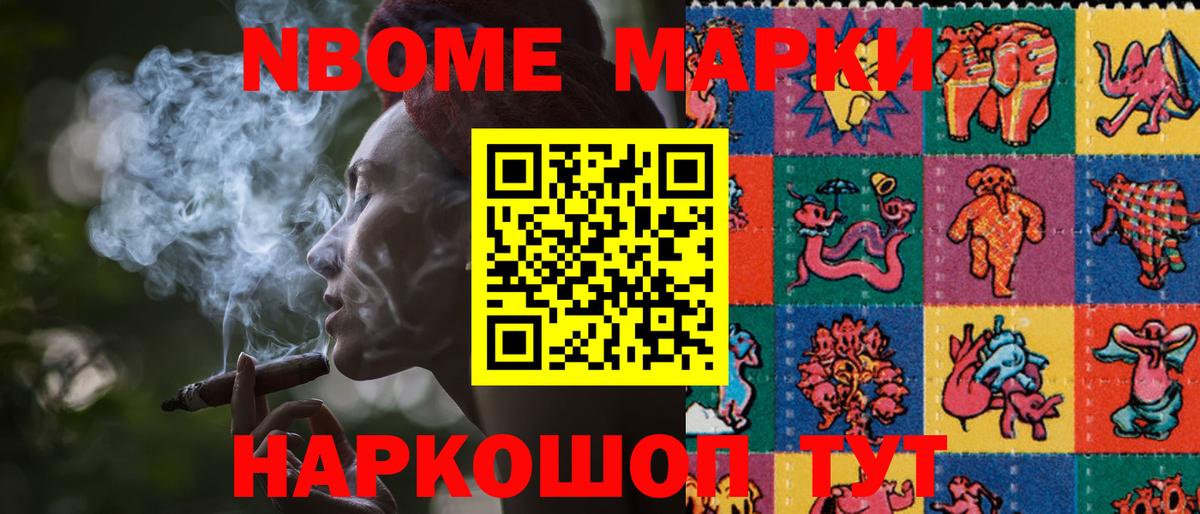 Глазов  Марки 25I-NBOMe 1,5мг  Вход с VPN 