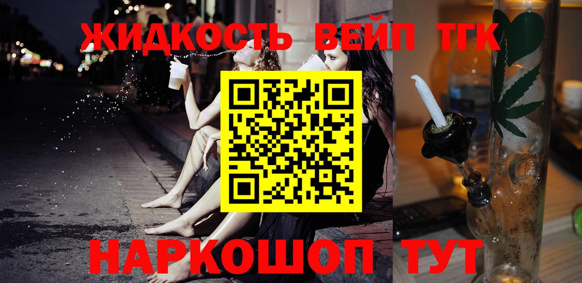 Глазов  Дистиллят ТГК вейп с тгк    вход  ТГК гашишное масло  Вход с VPN 