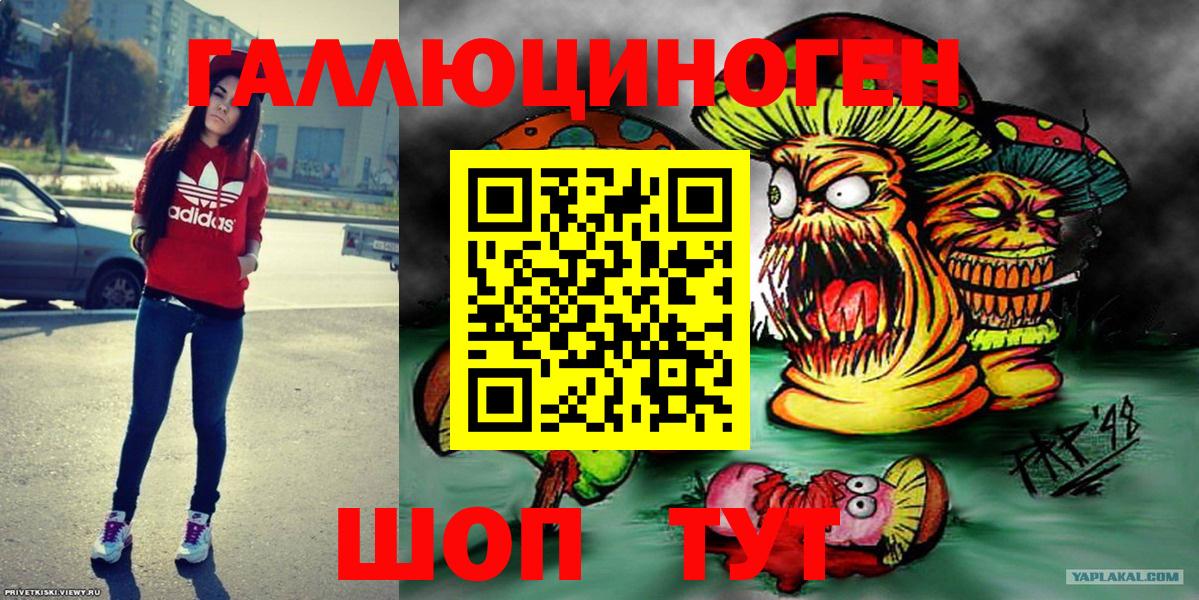 Псилоцибиновые грибы Magic Shrooms  Вход с VPN  купить  цена  Глазов 